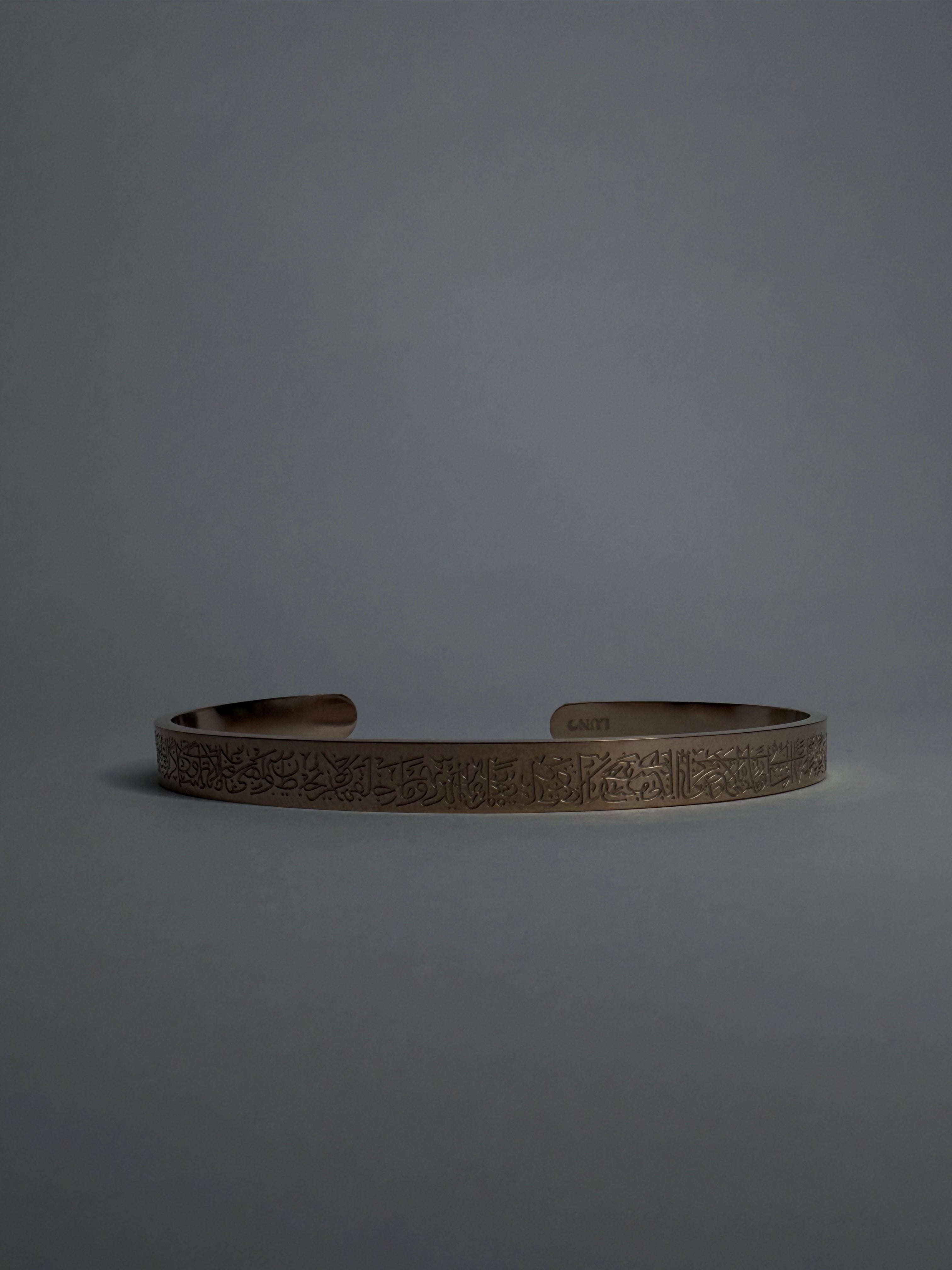 Ayat-ul-Kursi Cuff (Rose Gold)