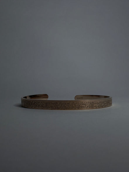 Ayat-ul-Kursi Cuff (Rose Gold)