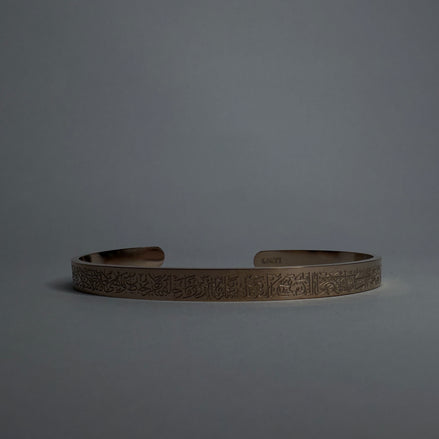 Ayat-ul-Kursi Cuff (Rose Gold)