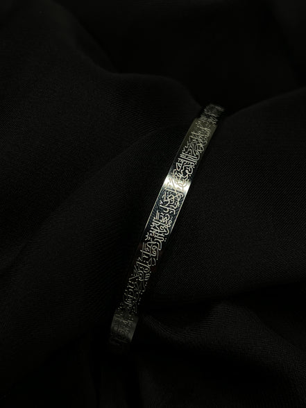 Ayat-ul-Kursi Cuff (Silver)