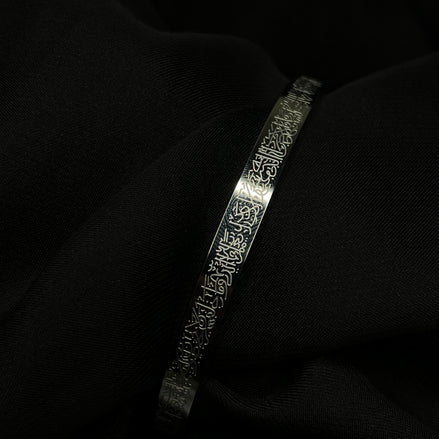 Ayat-ul-Kursi Cuff (Silver)