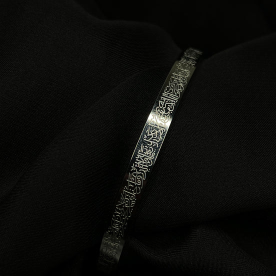 Ayat-ul-Kursi Cuff (Silver)