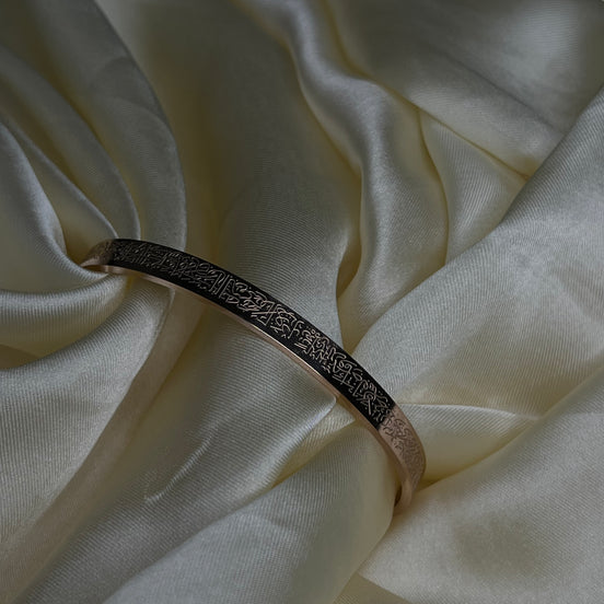 Ayat-ul-Kursi Cuff (Rose Gold)