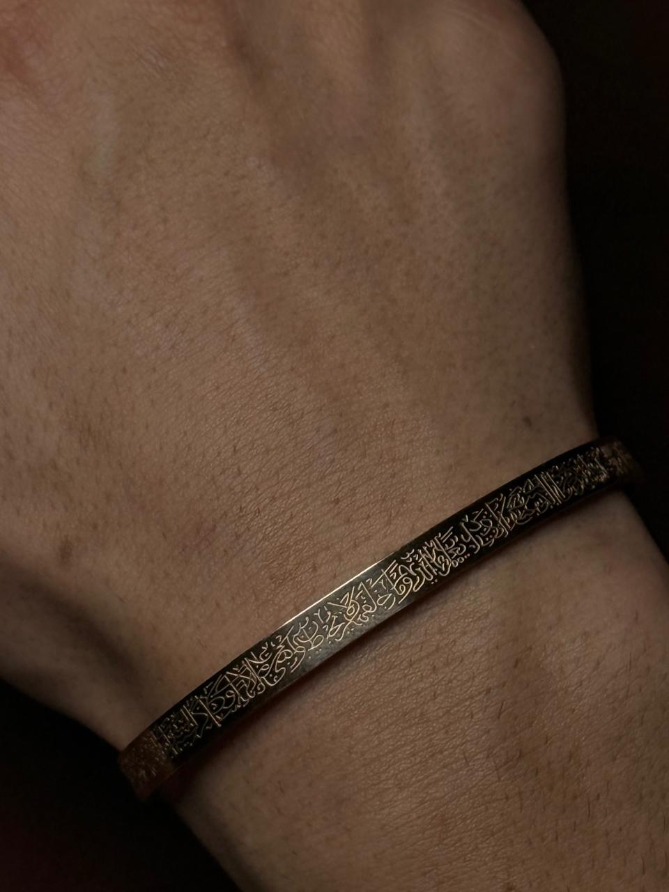 Ayat-ul-Kursi Cuff (Rose Gold)