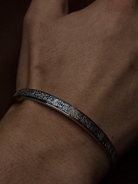 Ayat-ul-Kursi Cuff (Silver)